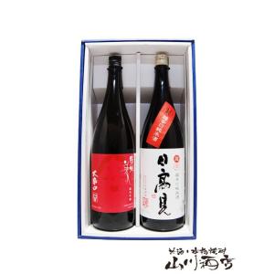 久保田 飲み比べセット 萬寿 純米大吟醸/朝日山 洗心 純米大吟醸/720ml
