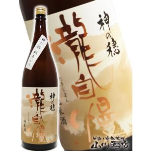 ハロウィン 2026 ギフト 瀧自慢   たきじまん   神の穂 純米 秋あがり 1800ml   三重県 瀧自慢酒造 日本酒