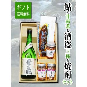 お中元 プレゼント ギフト 送料無料 おつまみセット 米焼酎...
