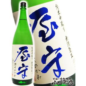 母の日 2024 ギフト　屋守 ( おくのかみ ) 純米 中取り 無調整 生 1.8L / 東京都 ...