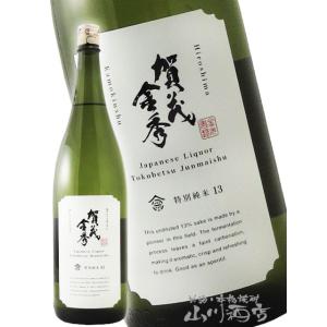 母の日 父の日 2026 ギフト　賀茂金秀   かもきんしゅう   特別純米 原酒 1800ml   広島県 金光酒造 日本酒