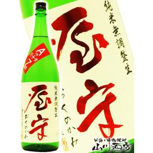 母の日 父の日 2026 ギフト　屋守   おくのかみ   荒責   あらぜめ   純米無調整 生 1800ml   東京都 豊島屋酒造 要冷蔵 日本酒