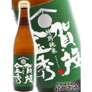 父の日 お中元 2024 ギフト　賀茂金秀 ( かもきんしゅう ) 特別純米 720ml / 広島県 金光酒造 日本酒｜yamasake