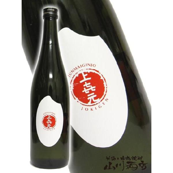 母の日 2024 ギフト　上喜元 ( じょうきげん ) 純米吟醸 米ラベル 720ml 日本酒