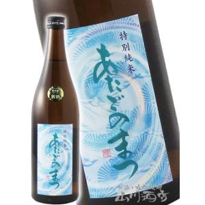 ハロウィン 2025 ギフト　愛宕の松   あたごのまつ   特別純米 火入れ 720ml   宮城県 新澤醸造 要冷蔵 日本酒