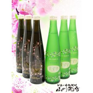 母の日 2024 ギフト　発泡清酒 「すず音」＋「花めくすず音」 300ml×6本セット / 宮城県...