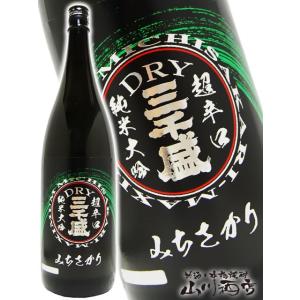 母の日 父の日 2026 ギフト　三千盛   みちさかり   純米ドライ 超辛口 純米大吟醸 1800ml   岐阜県 三千盛 日本酒