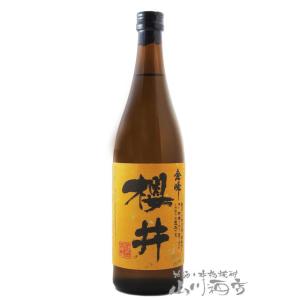 父の日 お中元 2024 ギフト　芋焼酎 金峰 櫻井 ( きんぽうさくらい ) 25度 720ml｜yamasake