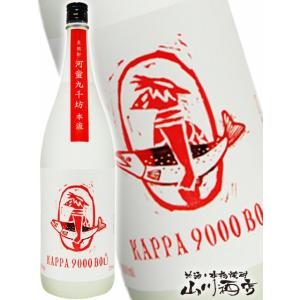 父の日 お中元 2024 ギフト　麦焼酎 河童九千坊 ( かっぱきゅうせんぼう ) 本流 冬河童 1.8L / 福岡県 紅乙女酒造｜yamasake