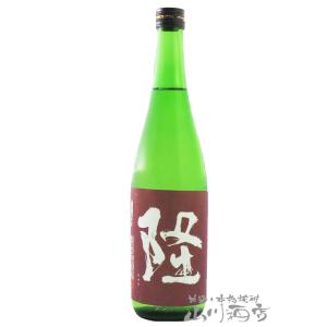 父の日 お中元 2026 ギフト　隆   りゅう   純米吟醸 五百万石五捨 赤紫隆 720ml   神奈川県 川西屋酒造 要冷蔵 日本酒