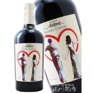 母の日 父の日 2026 ギフト　アモーレ・エテルノ・オーガニック・ロッソ 750ml   レ・ヴィ...