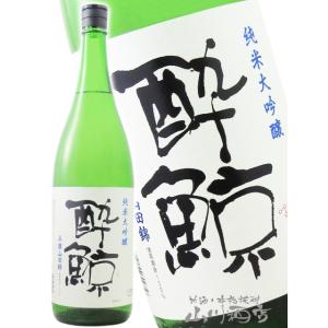 お中元 2026 ギフト　酔鯨 純米大吟醸 兵庫山田錦 1800ml   高知県 酔鯨酒造 要冷蔵 日本酒