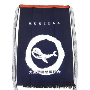 大分麦焼酎 二階堂酒造の前掛け (紺色・送料無料) 1枚。（メール便