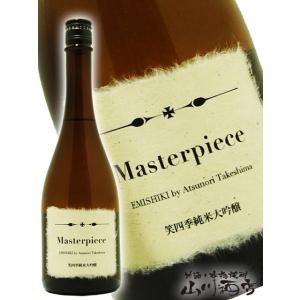 母の日 2024 ギフト　笑四季 ( えみしき ) Masterpiece 2017 #1 純米大吟醸 720ml / 滋賀県 笑四季酒造 日本酒｜yamasake