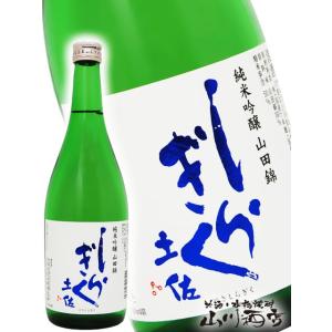 父の日 お中元 2026 ギフト　土佐しらぎく 純米吟醸 720ml  高知県 仙頭酒造場 日本酒 要冷蔵