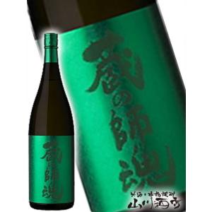 父の日 お中元 2024 ギフト　芋焼酎 蔵の師魂 ( くらのしこん ) The Green 720ml / 鹿児島県 小正醸造｜yamasake