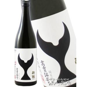 お歳暮 2025 ギフト　酔鯨 純米吟醸 高育54号 720ml   高知県 酔鯨酒造 要冷蔵 日本...