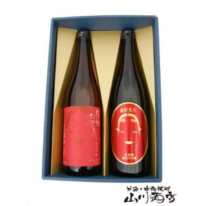 母の日 2024 ギフト　贈答用箱付き日本酒セット 東洋美人 純米吟醸 大辛口 720ml + 東洋...