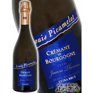 フランス スパークリングワイン クレマン・ド・ブルゴーニュ キュヴェ・ジャンヌ・トマス エクストラ・...