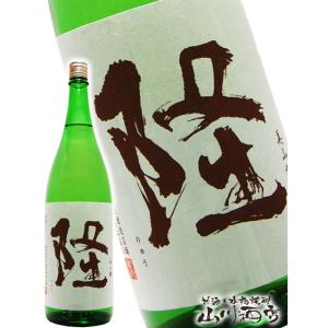 母の日 父の日 2026 ギフト　隆   りゅう   純米吟醸 美山錦 55 生 720ml   神奈川県 川西屋酒造 要冷蔵 日本酒