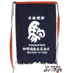 大分麦焼酎 二階堂酒造の前掛け (紺色・送料無料) 1枚。（メール便