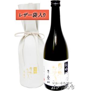 母の日 父の日 2026 ギフト　東洋美人   とうようびじん   播州愛山 純米大吟醸 特吟 レザー袋入り 720ml   山口県 澄川酒造場 日本酒