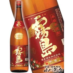 父の日 お中元 2024 ギフト　芋焼酎 赤霧島 ( あかきりしま ) 1.8L / 鹿児島県 霧島...