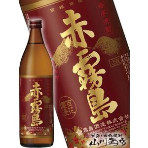 父の日 お中元 2024 ギフト　芋焼酎 赤霧島 ( あかきりしま ) 900ml / 鹿児島県 霧...