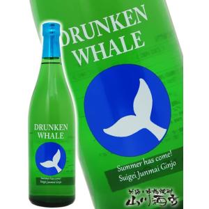 父の日 お中元 2024 ギフト　酔鯨 ( すいげい ) 純米吟醸 吟麗 summer 720ml / 高知県 酔鯨酒造 日本酒｜yamasake