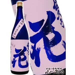 お歳暮 2025 ギフト　佐久乃花 純米吟醸 無ろ過生原酒 specd 1800ml   長野県 佐久の花酒造 要冷蔵 日本酒