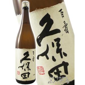 お中元 2026 ギフト　久保田 百寿 特別本醸造 1800ml  正規特約店    新潟県 朝日酒造 日本酒