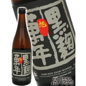 父の日 お中元 2024 ギフト　芋焼酎 旭萬年 ( あさひまんねん ) 黒麹 720ml / 宮崎県 渡邊酒造場｜yamasake