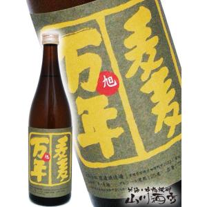 父の日 お中元 2024 ギフト　麦焼酎 旭万年 ( あさひまんねん ) 麦麦 720ml / 宮崎県 渡邊酒造場｜yamasake