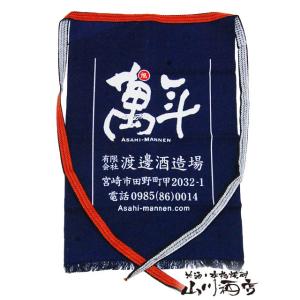 鹿児島の芋焼酎 魔王 前掛け エンジ色バージョン : 酒の番人 ヤマカワ