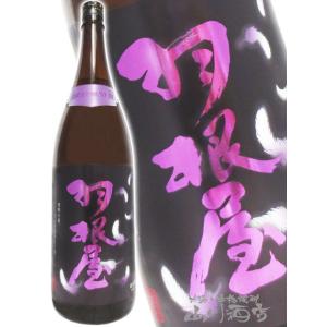 父の日 2026 ギフト　羽根屋   はねや   純米大吟醸 50 翼 1800ml   富山県 富美菊酒造 要冷蔵 日本酒