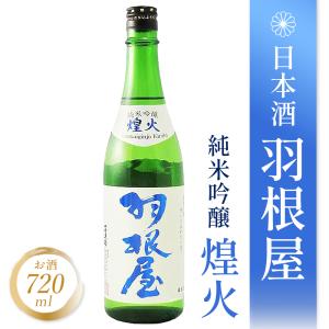 鍋島 【2026年4月】 純米吟醸 隠し酒 （裏鍋島） 1800ml : 酒のとんだ