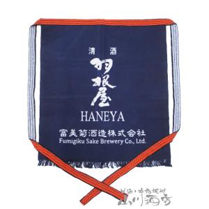 大分麦焼酎 二階堂酒造の前掛け (紺色・送料無料) 1枚。（メール便