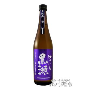 父の日 2024 ギフト　芋焼酎 紫やきいも黒瀬 25° 720ml / 鹿児島県 鹿児島酒造｜yamasake
