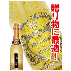 送料無料 名入れボトル ドイツ スパークリングワイン 750ml ボトル彫刻 サンドブラスト エッチ...