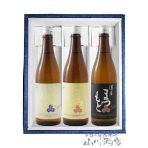 お歳暮 2025 ギフト　日本酒 澤屋まつもと 五百万石 ＋ 雄町 ＋ 山田錦 720ml 3本セッ...