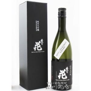 母の日 父の日 2026 ギフト　佐久乃花 純米大吟醸 blackラベル 720ml   長野県 佐久の花酒造 要冷蔵 日本酒