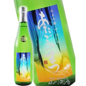 お歳暮 2025 ギフト　あたごのまつ 純米吟醸 ささら 720ml   宮城県 新澤醸造 要冷蔵 ...