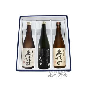 お花見 2024 ギフト　日本酒 久保田 飲み比べ(千寿＋萬寿＋純米大吟醸) 720ml 3本セット...