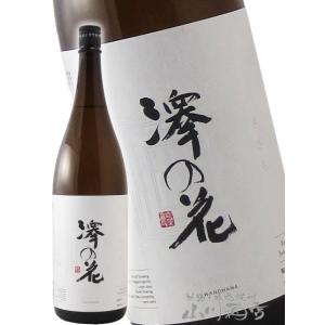 バレンタイン 2026 ギフト　澤の花 ( さわのはな ) 超辛口 純米吟醸 ささら 1800ml / 長野県 伴野酒造 日本酒