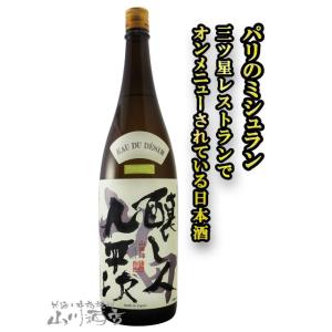 父の日 お中元 2024 ギフト　醸し人九平次（かもしびとくへいじ）純米大吟醸 山田錦 1.8L /...