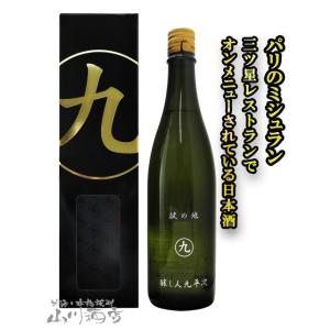 お歳暮 2025 ギフト　専用化粧箱入り 醸し人九平次 かもしびとくへいじ 純米大吟醸 彼の地 山田...
