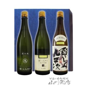 父の日 2024 ギフト　日本酒 醸し人九平次 純米大吟醸 山田錦 ＋ human ＋ 彼の地 72...