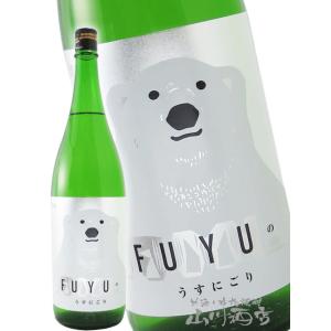 廣戸川 純米にごり酒2025 720ml 2本セット 廣戸川 純米にごり 720ml