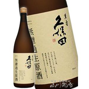 新品未開封　洗心 純米大吟醸 2本セット 専用箱入り 久保田 朝日山 洗心 純米大吟醸 化粧箱入り 1800ml : 新潟地酒 専門