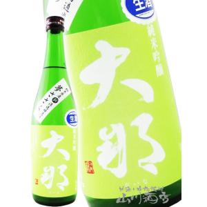 父の日 2026 ギフト　大那   だいな   純米吟醸 夢ささら 生酒 720ml   栃木県 菊の里酒造 要冷蔵 日本酒